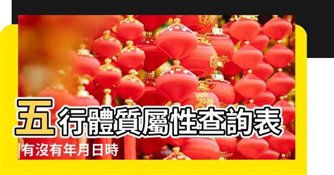 自己五行缺什麼|八字算命免費測八字，生辰八字五行查詢，測生辰八字五行缺補